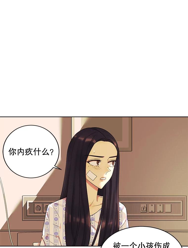 《恶女的出道作》11.两个人送的鞋 第59页