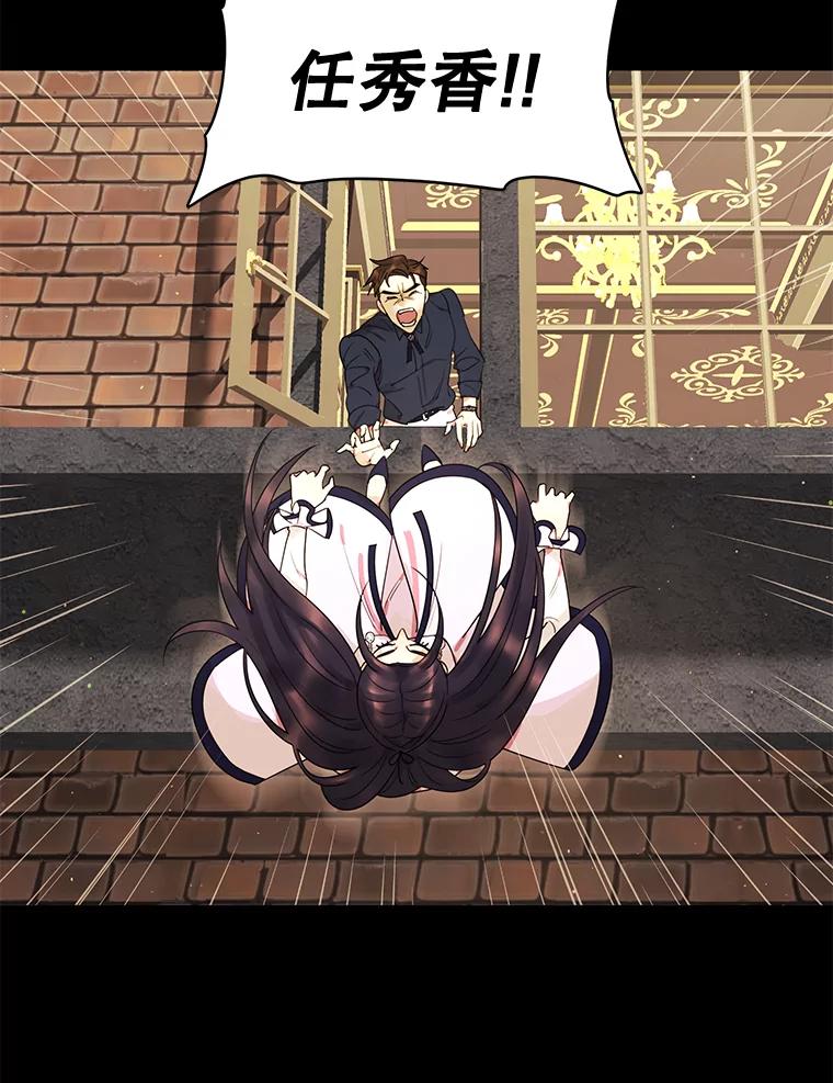 《恶女的出道作》11.两个人送的鞋 第27页