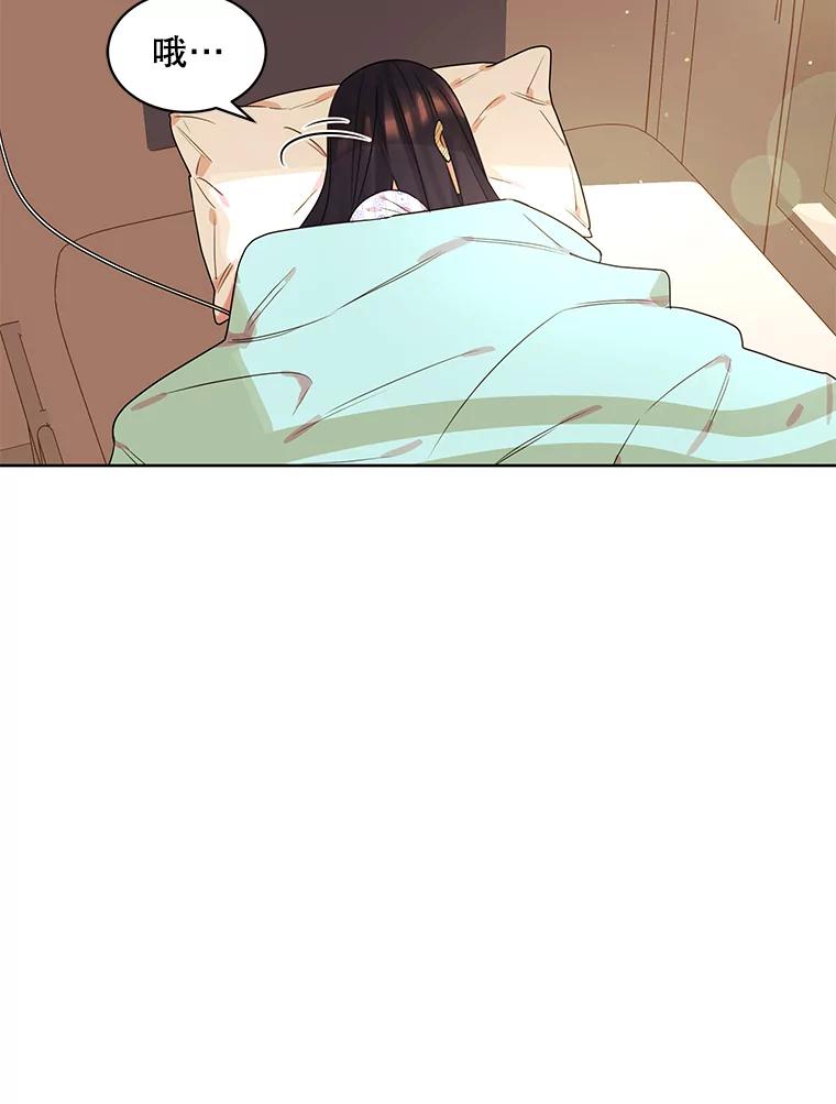 《恶女的出道作》11.两个人送的鞋 第72页