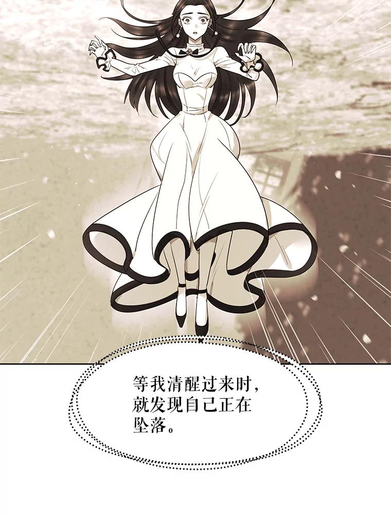 《恶女的出道作》11.两个人送的鞋 第63页
