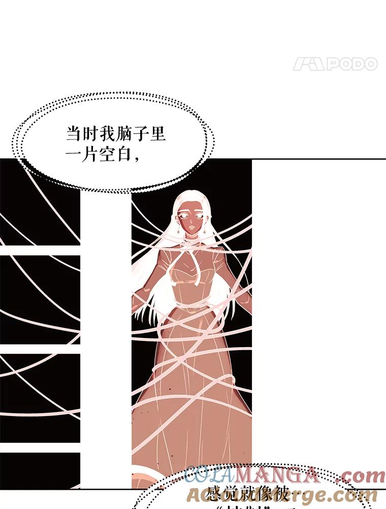 《恶女的出道作》11.两个人送的鞋 第61页