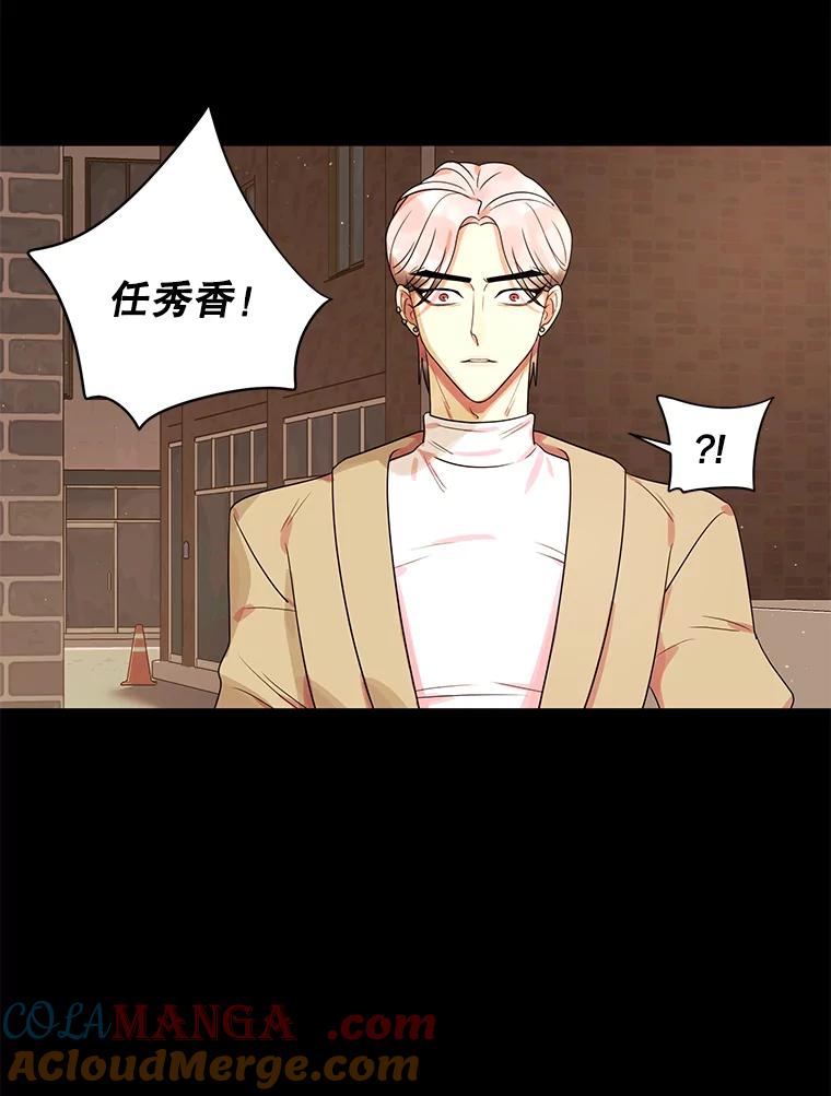 《恶女的出道作》11.两个人送的鞋 第81页