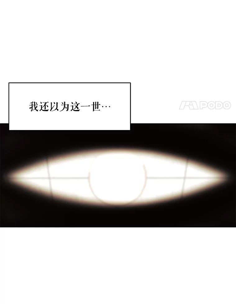 《恶女的出道作》11.两个人送的鞋 第38页