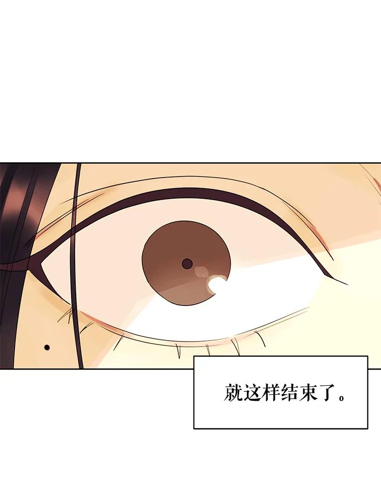 《恶女的出道作》11.两个人送的鞋 第39页