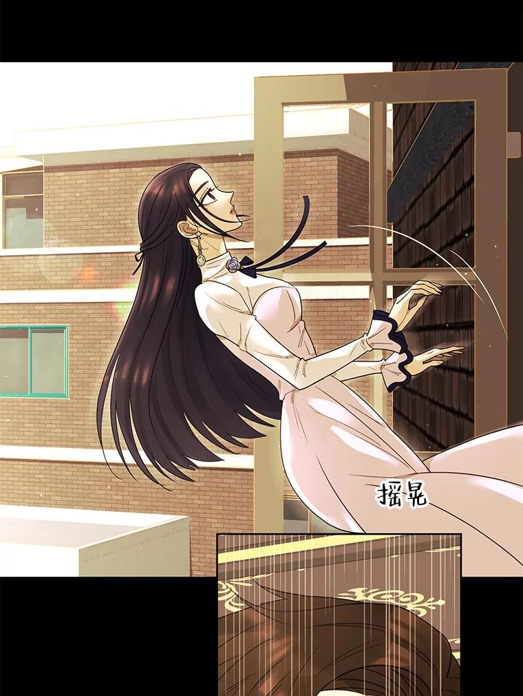 《恶女的出道作》11.两个人送的鞋 第16页