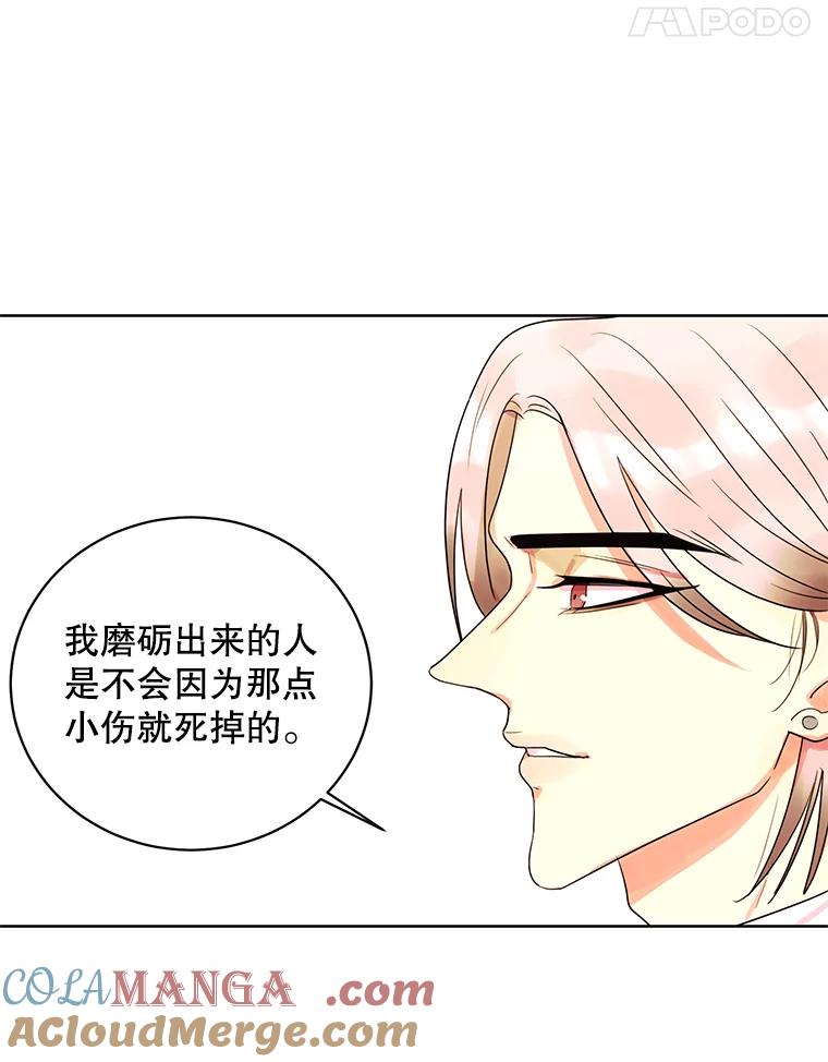 《恶女的出道作》11.两个人送的鞋 第97页