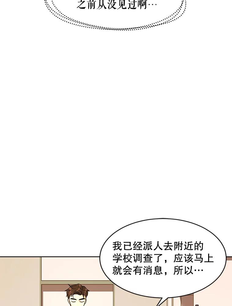《恶女的出道作》11.两个人送的鞋 第66页