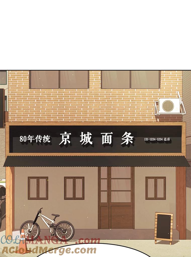 《恶女的出道作》12.书的意义 第61页
