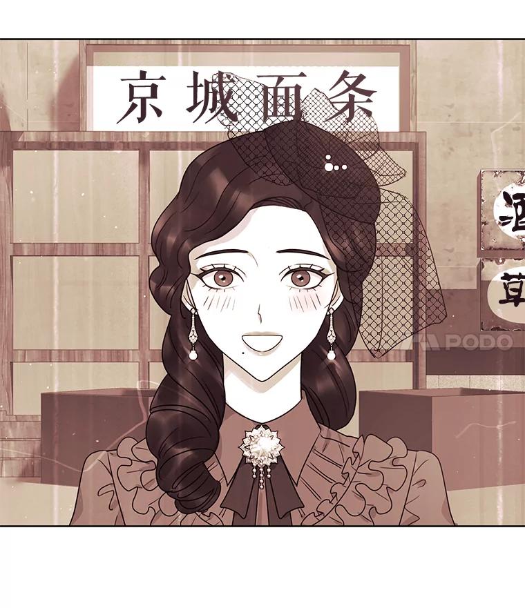 《恶女的出道作》12.书的意义 第96页