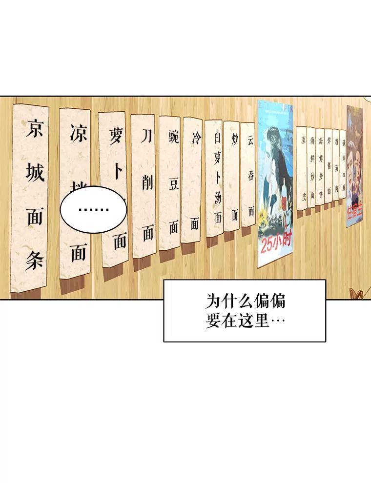 《恶女的出道作》12.书的意义 第90页