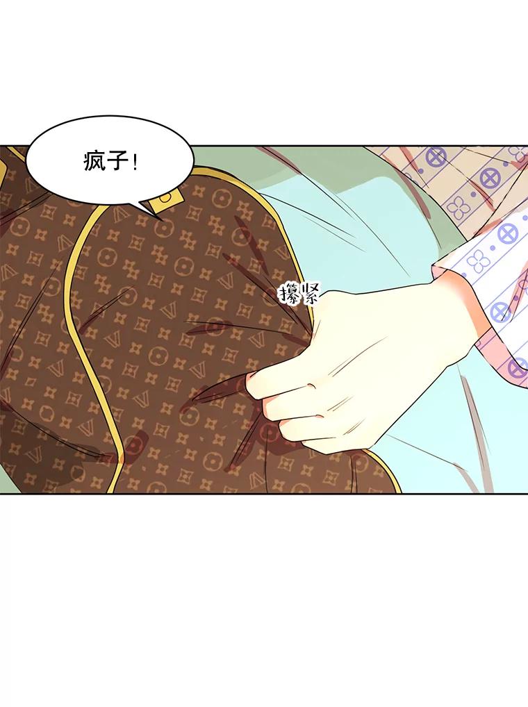 《恶女的出道作》12.书的意义 第33页