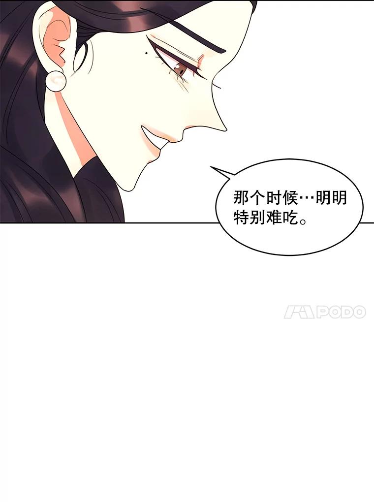 《恶女的出道作》12.书的意义 第63页