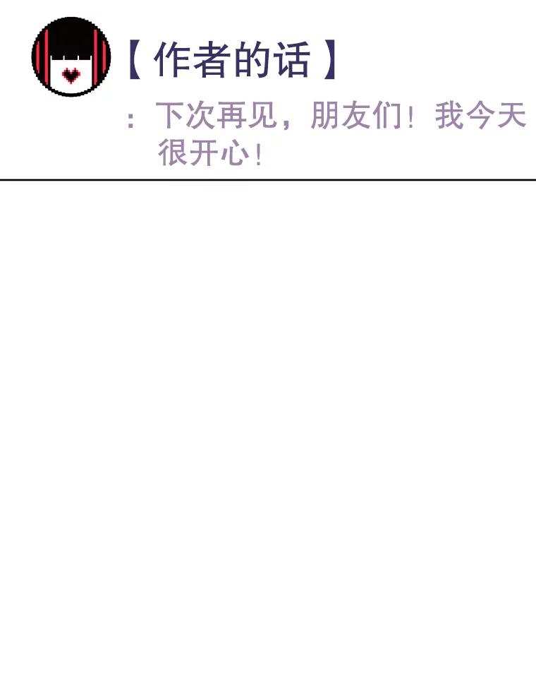 《恶女的出道作》12.书的意义 第45页