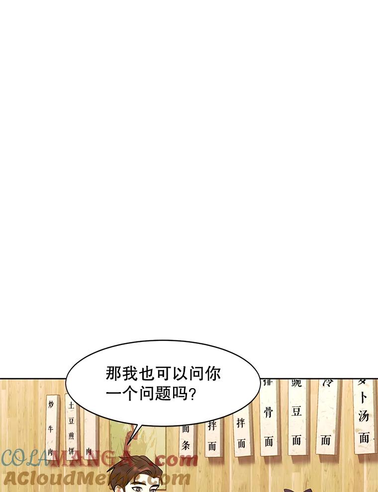 《恶女的出道作》12.书的意义 第85页