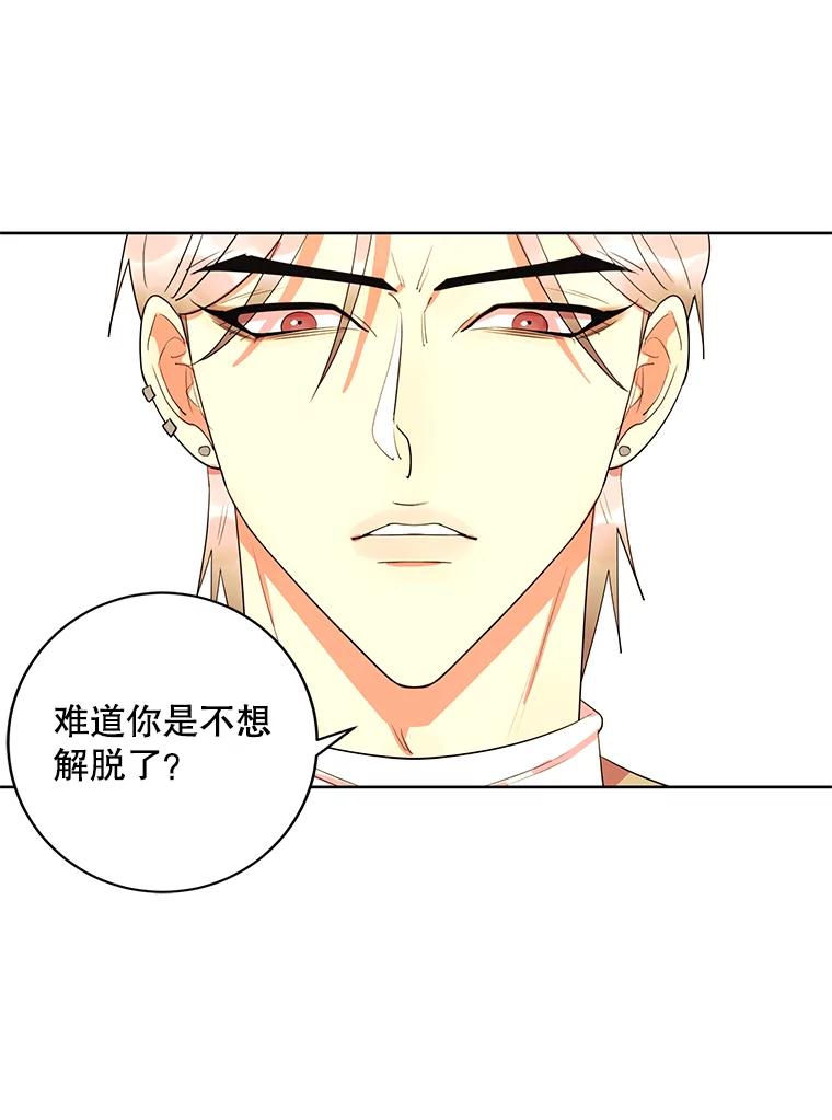 《恶女的出道作》12.书的意义 第17页