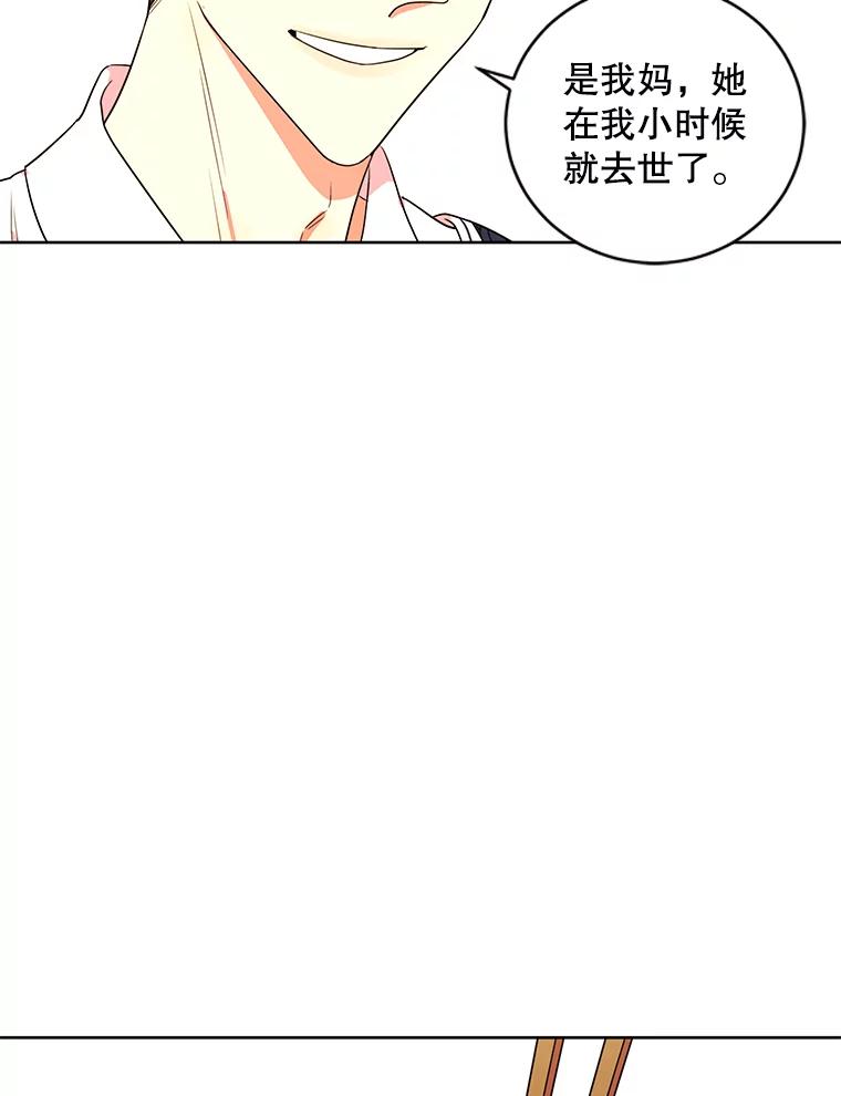《恶女的出道作》12.书的意义 第77页