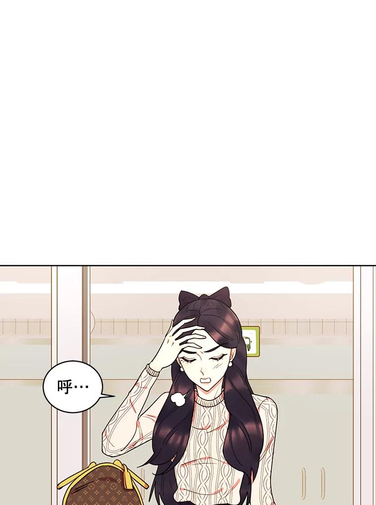 《恶女的出道作》12.书的意义 第48页