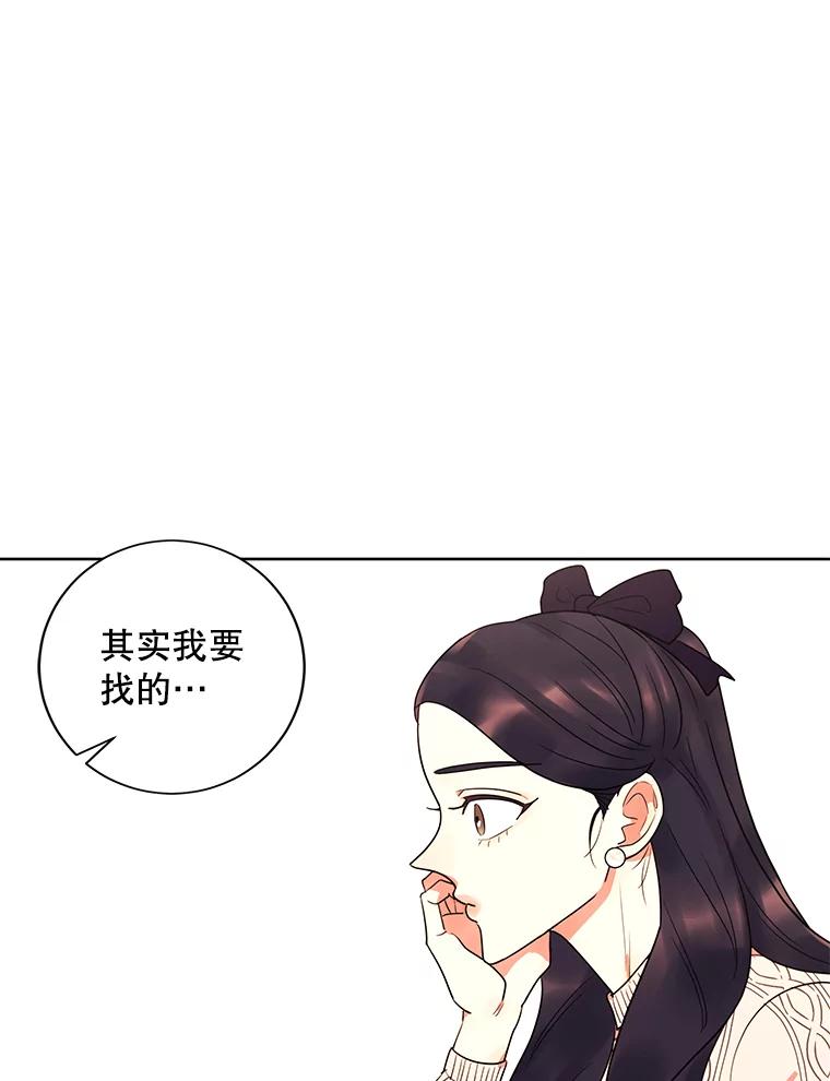 《恶女的出道作》12.书的意义 第72页