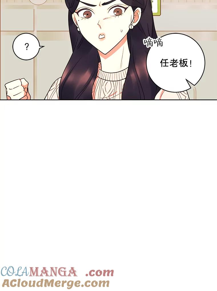 《恶女的出道作》12.书的意义 第55页