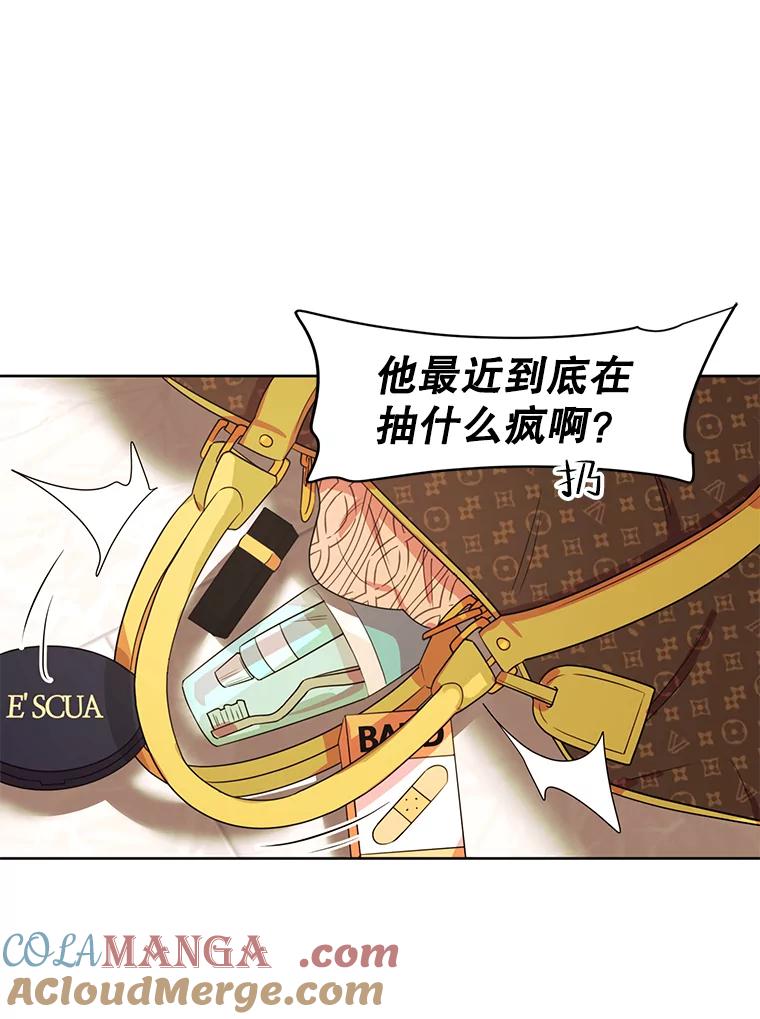 《恶女的出道作》12.书的意义 第34页