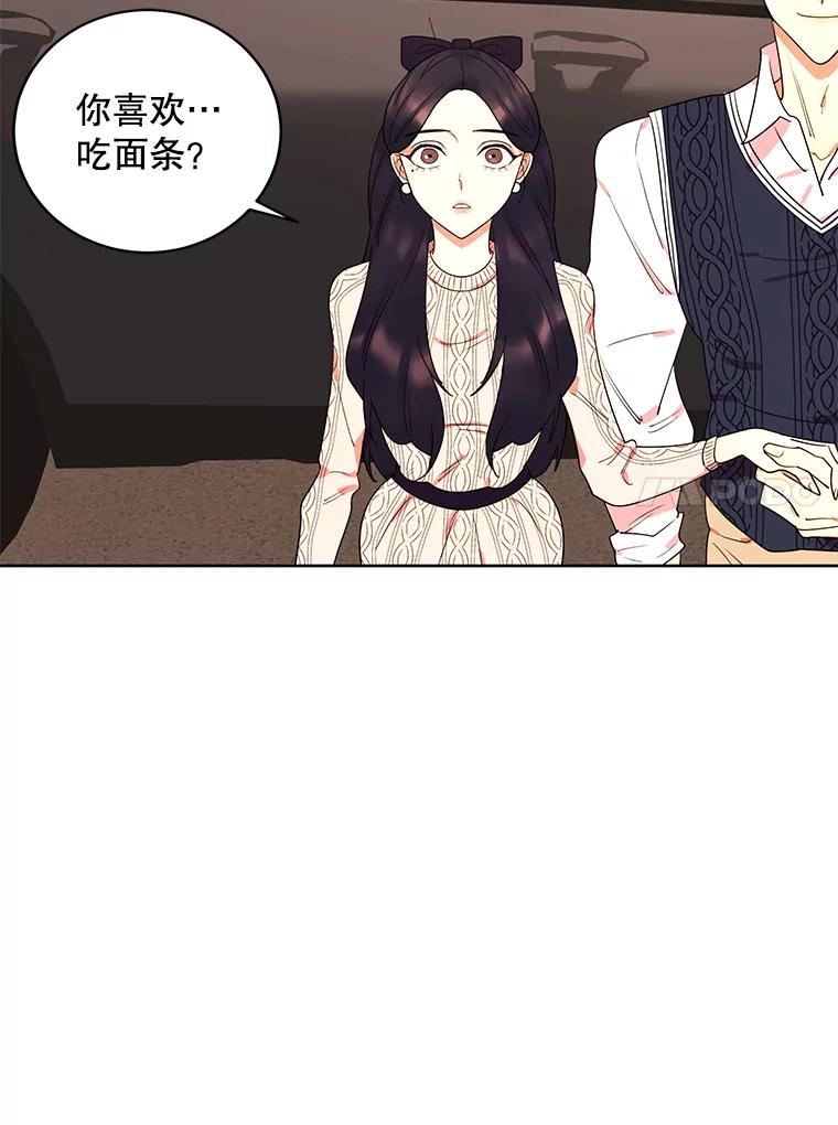 《恶女的出道作》12.书的意义 第60页