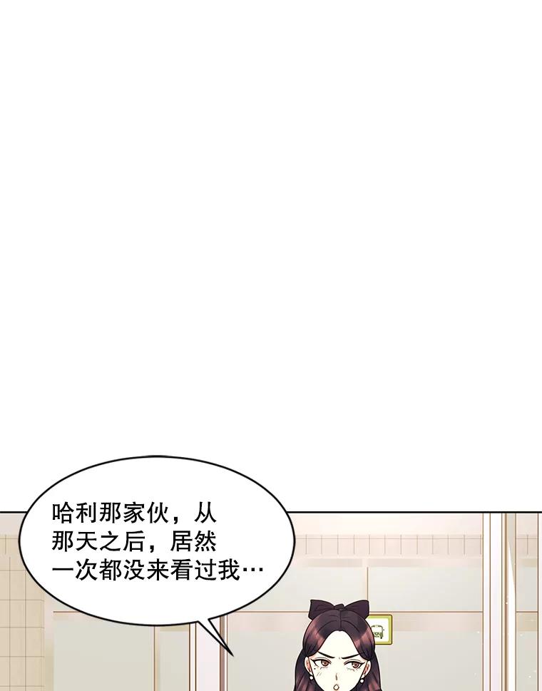 《恶女的出道作》12.书的意义 第39页