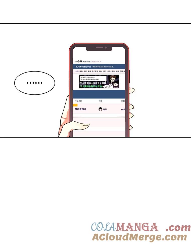 《恶女的出道作》12.书的意义 第43页