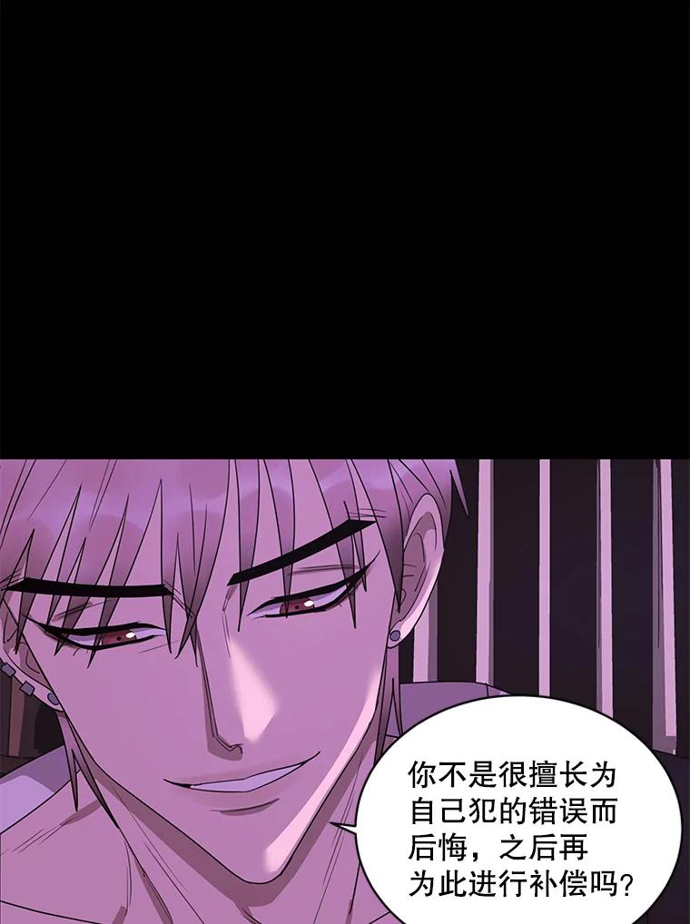 《恶女的出道作》12.书的意义 第27页