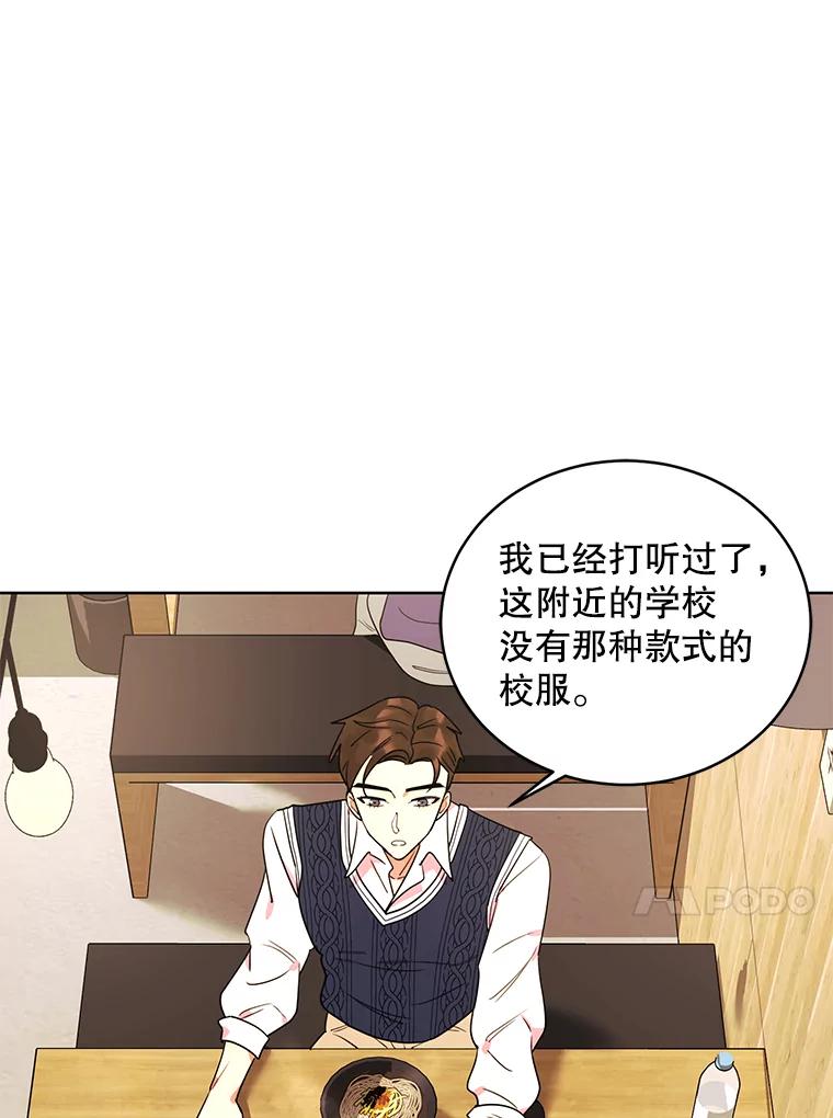 《恶女的出道作》12.书的意义 第66页