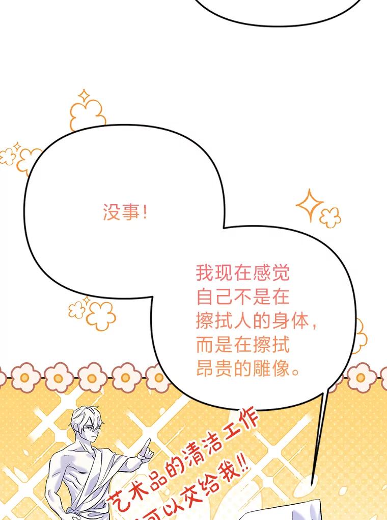 《还以为是绝症丈夫呢》11.蹩脚的演技 第32页