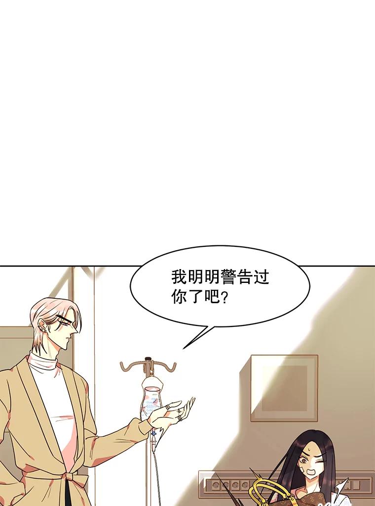 《恶女的出道作》12.书的意义 第15页