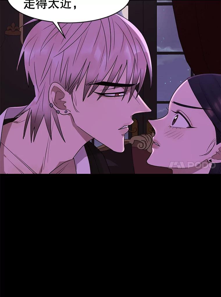 《恶女的出道作》12.书的意义 第29页