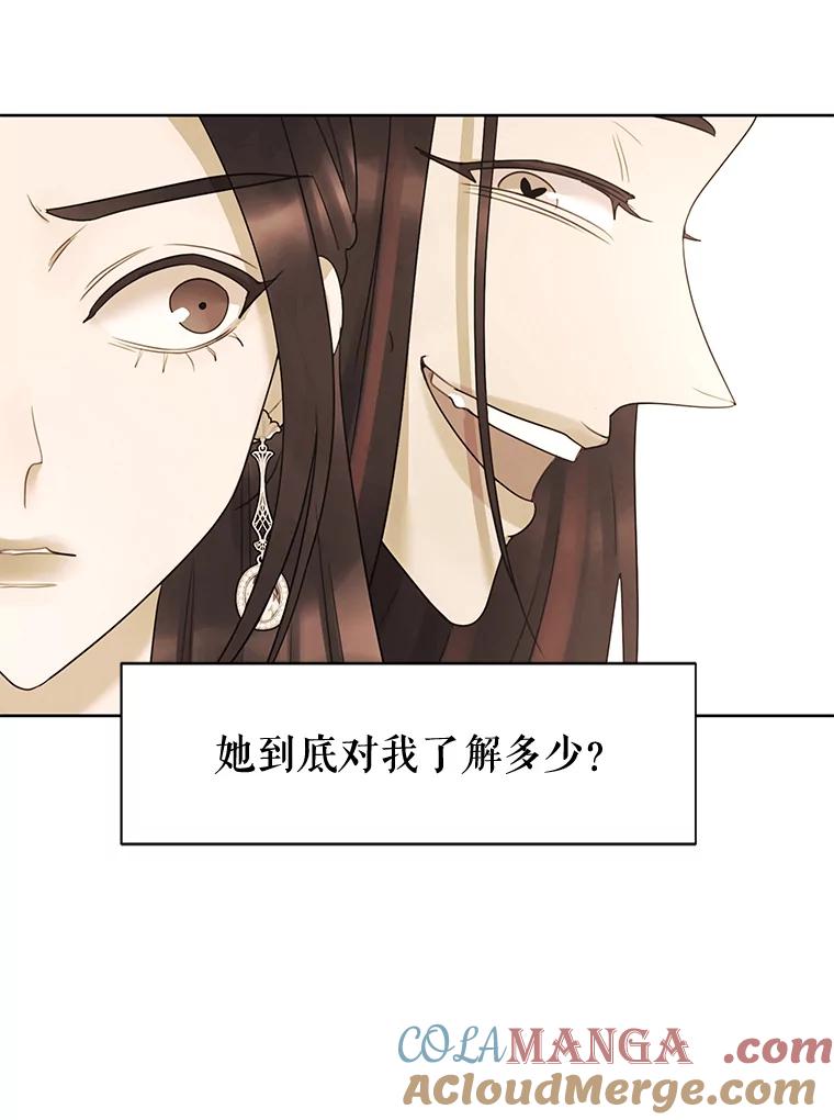 《恶女的出道作》12.书的意义 第52页