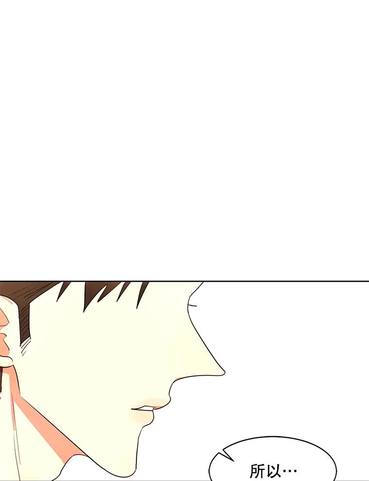 《恶女的出道作》12.书的意义 第80页