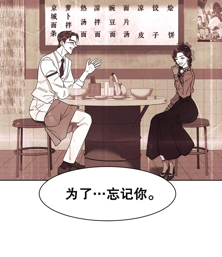 《恶女的出道作》12.书的意义 第98页