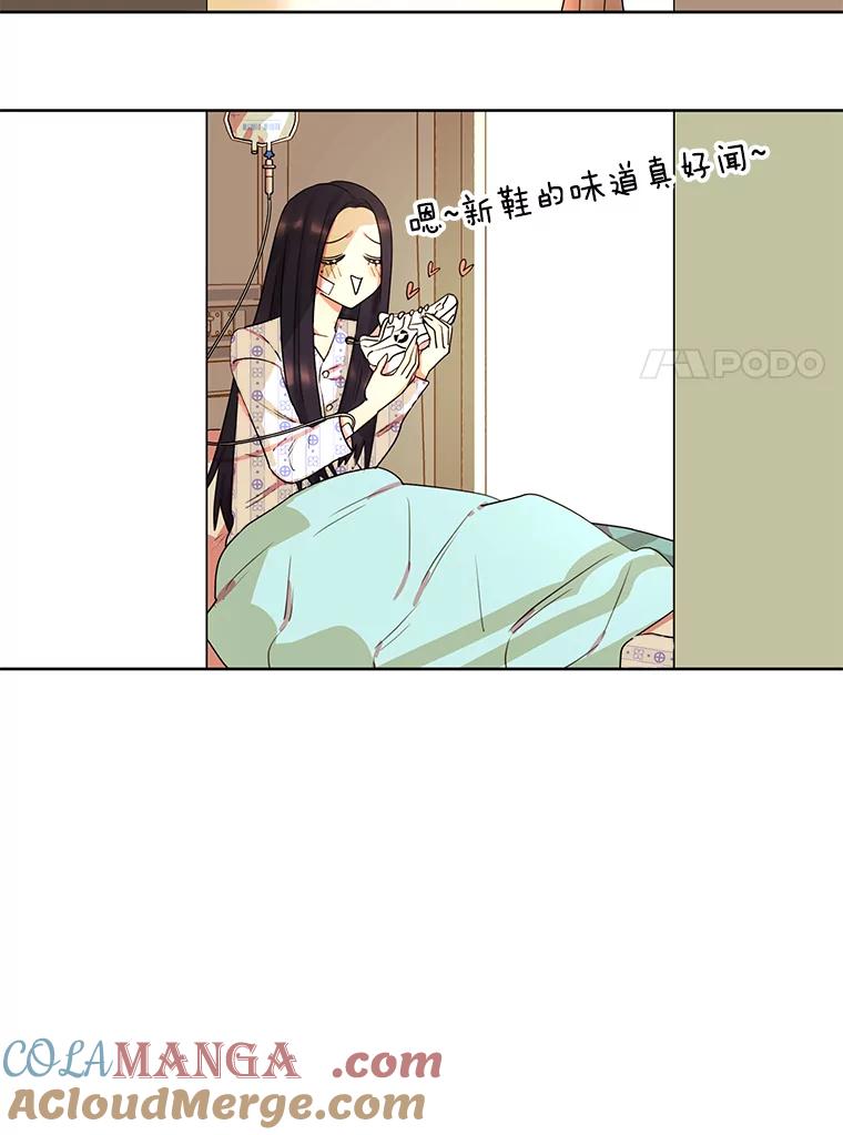 《恶女的出道作》12.书的意义 第7页