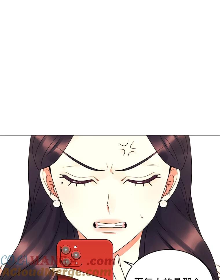 《恶女的出道作》12.书的意义 第46页