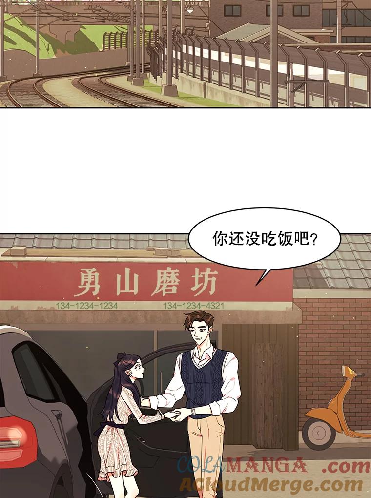 《恶女的出道作》12.书的意义 第58页