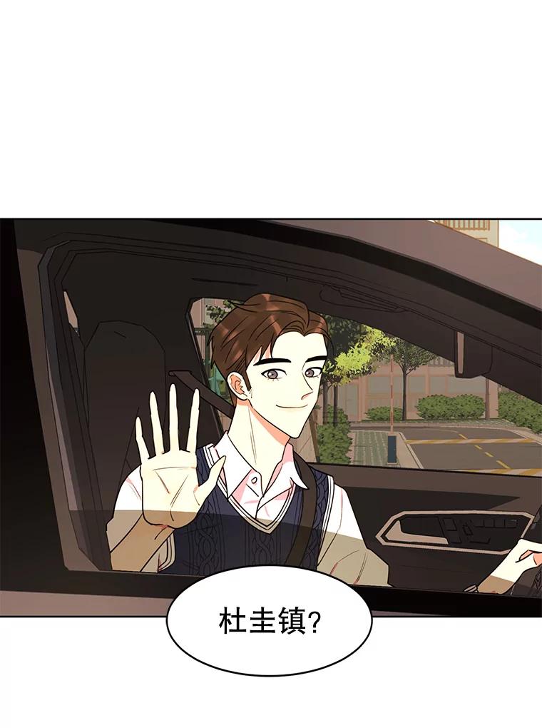 《恶女的出道作》12.书的意义 第56页