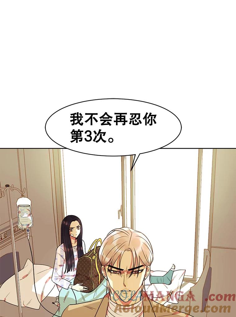 《恶女的出道作》12.书的意义 第22页