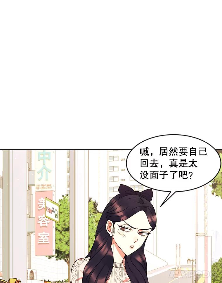 《恶女的出道作》12.书的意义 第41页