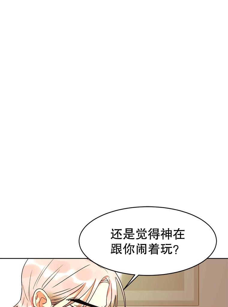 《恶女的出道作》12.书的意义 第18页