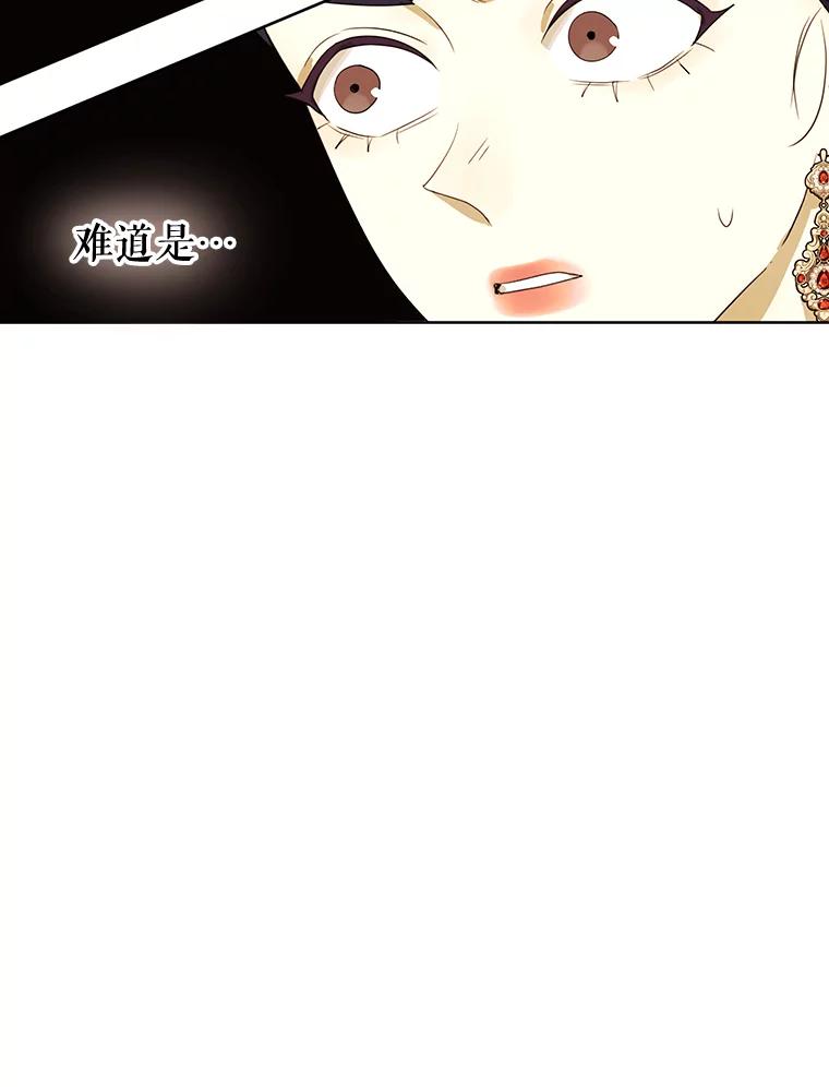 《恶女的出道作》13.心愿劵 第83页