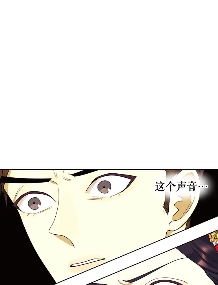 《恶女的出道作》13.心愿劵 第82页