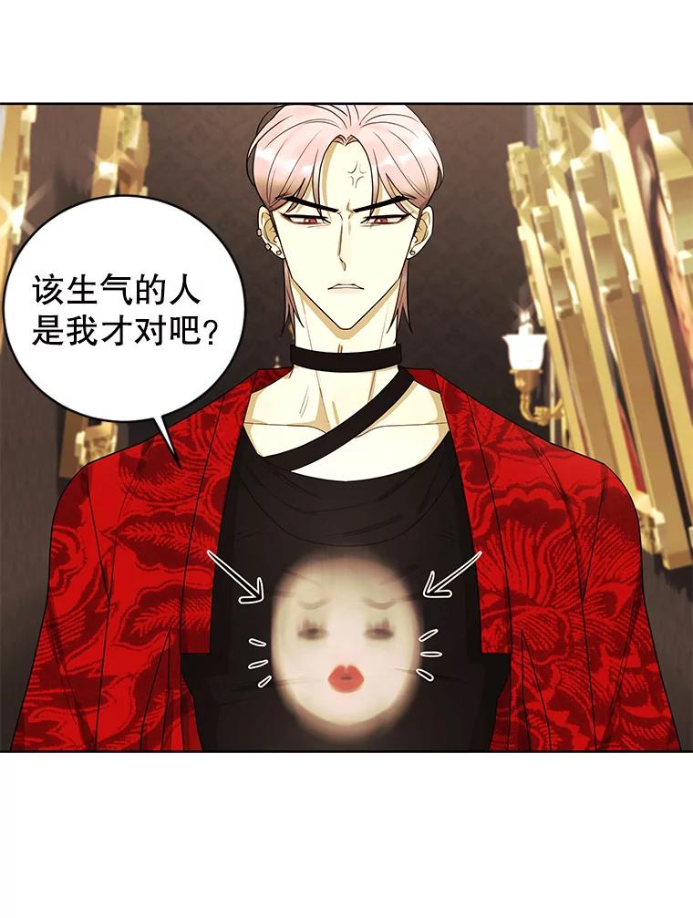 《恶女的出道作》13.心愿劵 第56页