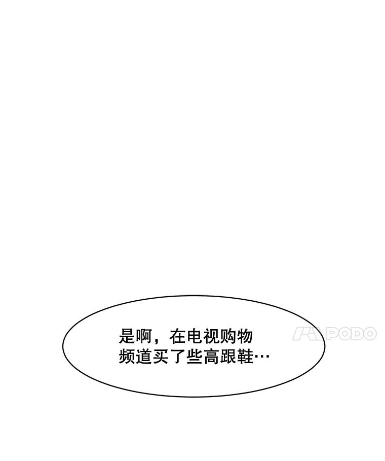 《恶女的出道作》13.心愿劵 第27页