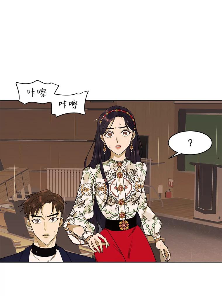 《恶女的出道作》13.心愿劵 第110页
