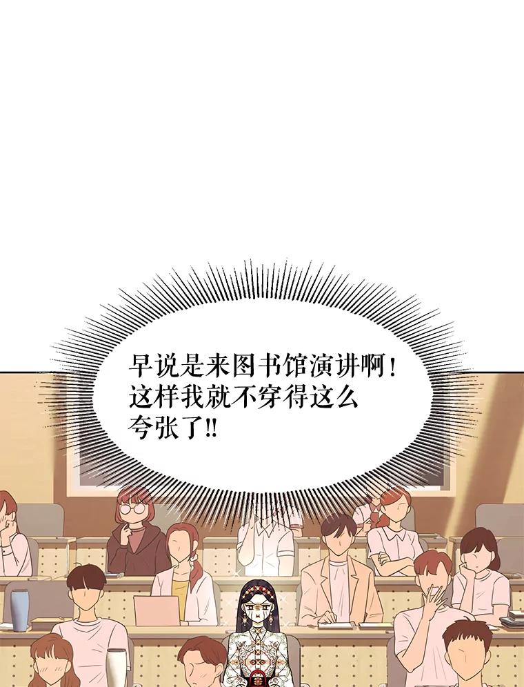 《恶女的出道作》13.心愿劵 第76页