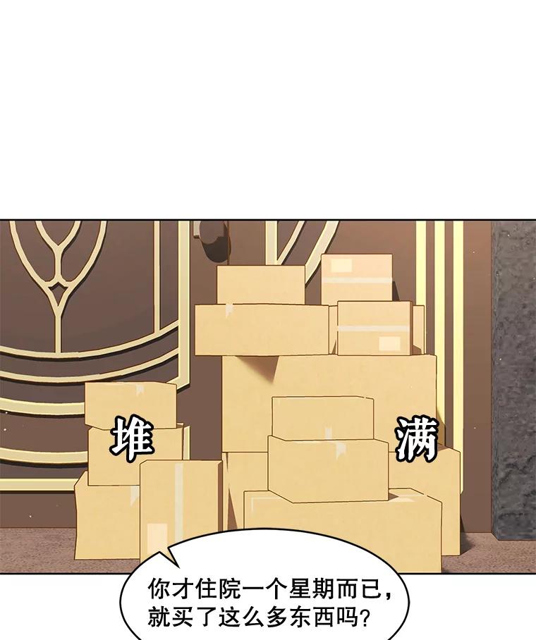 《恶女的出道作》13.心愿劵 第23页
