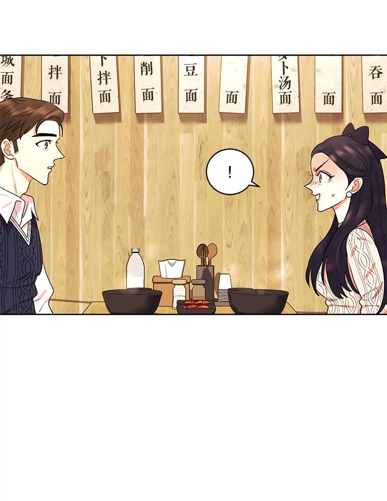 《恶女的出道作》13.心愿劵 第3页